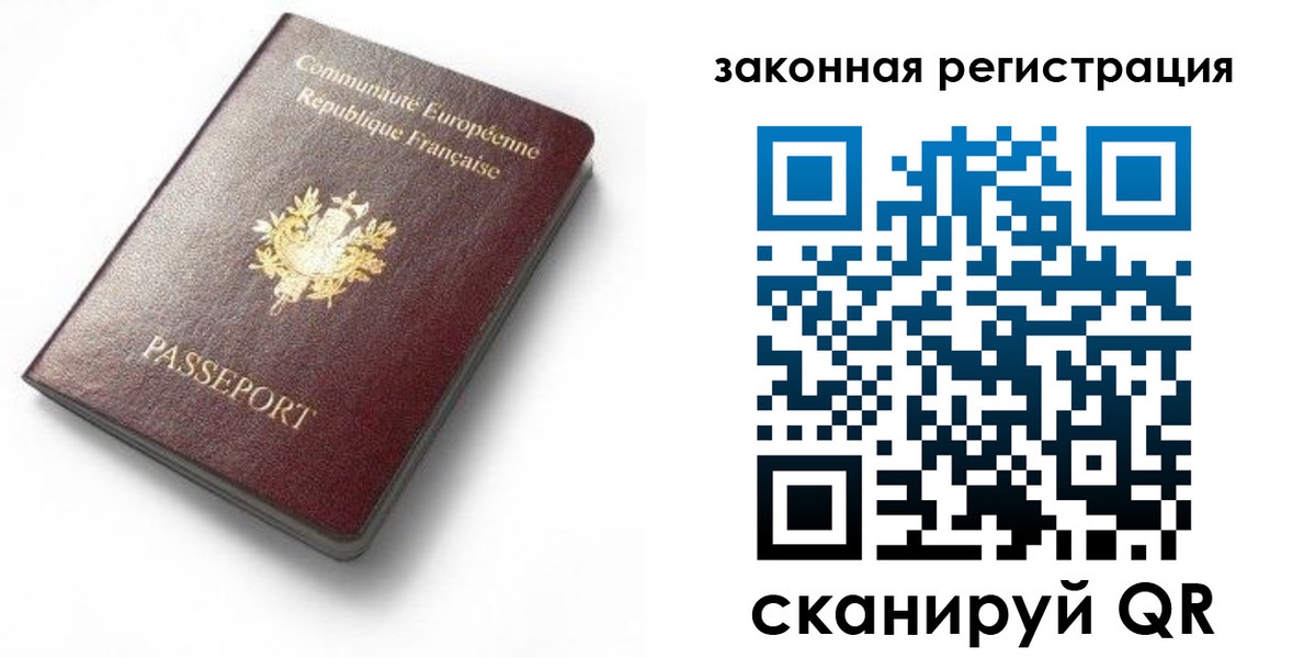 прописка паспорт в Железногорск-Илимском