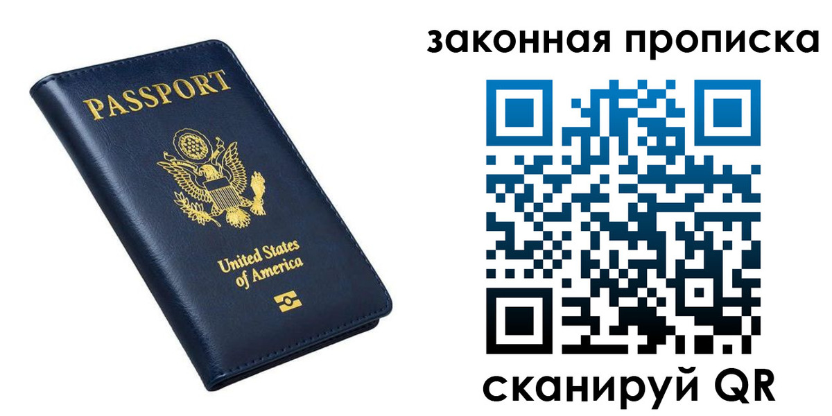 временная регистрация в квартире в Железногорск-Илимском