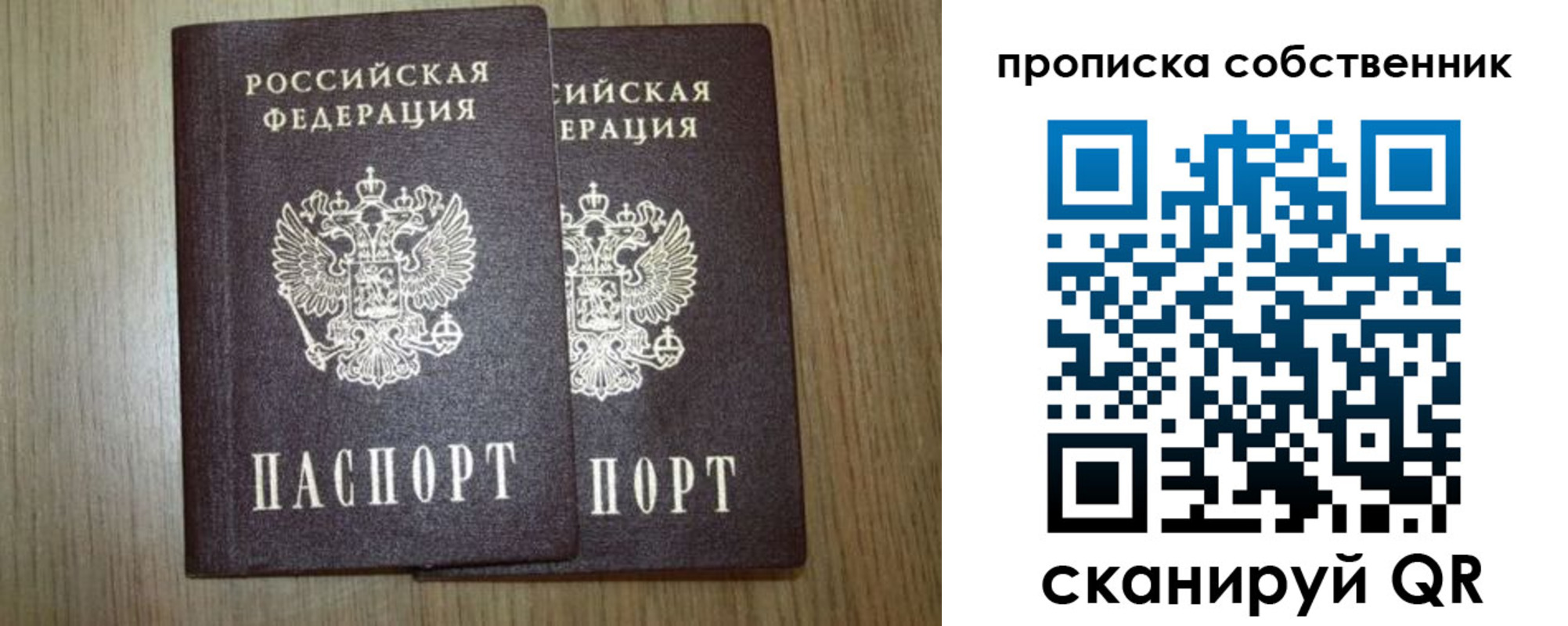 прописка в Железногорск-Илимском